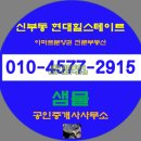 힐스테이트천안신부아파트 이미지