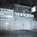 반도반점 네이버블로그