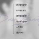 다올뷰티 이미지