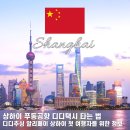 예디디 | 상하이 푸동공항 디디택시 타는 법대기장소 P2 위치