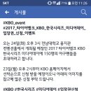 한국시리즈 미디어데이 입장권 신청 정보입니다! 이미지