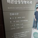 바른삼성정형외과의원 (허리치료 후기)