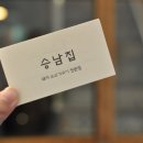 승남고기