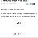 K장녀밈이랑 첫째딸특 이러는거보면 이미지