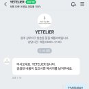 예뜰리에 이미지