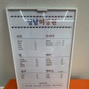 영남미용실 - 사천시 각산로 34 | [삼송미용실 영남미장원] 엄마 염색 & 김용빈컷으로 젊어진 후기