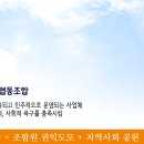 두리협동조합