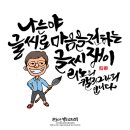나만의 캘리그래피 이미지