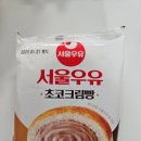 행복25편의점 | GS25 편의점 디저트 추천 | 서울우유 초코크림빵 내돈내산 솔직 후기