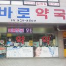 회룡프라자약국 네이버블로그