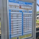 바다산장 | 일본 마쓰야마 | 오즈마을 투어 - 이요오즈역 / 오즈맛집 / 가류산장 / 반센소 / 오즈성 도보 후기