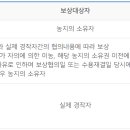 보상의 종류 및 기준 이미지