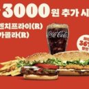 버거킹 동탄역CGV점 네이버블로그