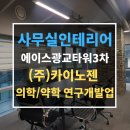 에이스카인테리어 이미지