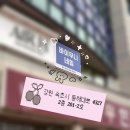 젤리빈네일 | [바이무니] 속초네일 속초네일아트 속초네일샵 속초이달의아트 💅🏻💕