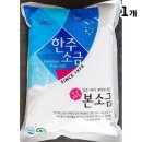 한주