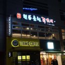 현동6길 이미지