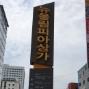 올림피아모텔 이미지