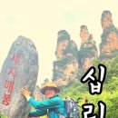 십리화랑 안개에 묻히다 이미지