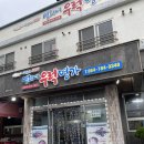 영희네우럭명가 이미지