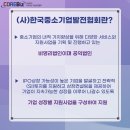 한국공익법인협회 이미지