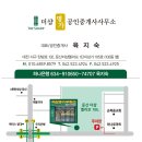 더샵명가공인중개사사무소 이미지