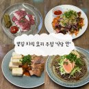 수원-0618 | [수원 영통 맛집] 데이트, 기념일에 추천하는 오마카세 요리 주점 ‘식당 안’ 후기 (가격, 주차 정보)
