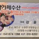 아가페수산 이미지
