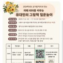 생각이자라는하브루타 | 학부모 연수, 민쌤 하브루타 부모교육