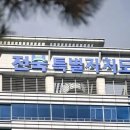새만금 한겨레