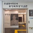 송암점자도서관 이미지