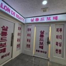 보떼피부관리샵