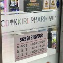 코끼리901약국 이미지