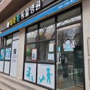 삼화훈동물병원
