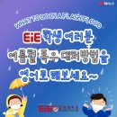 이아이이고려대학교국제어학원 - 남구 못골로12번길 35 | 이아이이고려대학교국제어학원