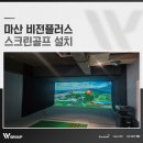 금호비젼스크린 이미지