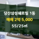 삼성쉐르빌공인중개사사무소 이미지