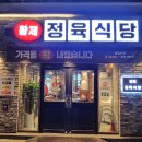 황제식당 이미지
