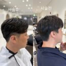 지현미용실 - 강서구 마곡서1로 100 | 배곧미용실[살롱드투인원 지현실장] 남성펌,가르마펌 만족후기