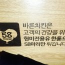 바른치킨 성남푸르지오점