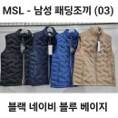 MSL - 남성 패딩조끼 (03) 이미지