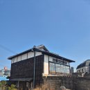영천 과전동 일본식 가옥 | 영천 과전동 일본식 가옥
