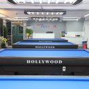 유성당구장 이미지