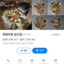 차돌박이 육회쌈을 먹을 수 있는 울산 남구청 맛집 육회덕후 울산삼산점 후기