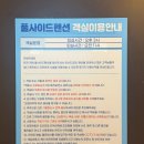 농협 앞 | 인천 섬 여행 풀사이드펜션 신시모도 숙소 추천