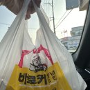 바로커치킨양념통닭