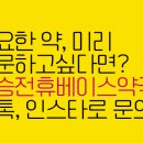 모란팜약국 이미지