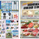 (주)이마트군산점 이미지