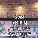 착한 베이킹스튜디오