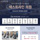 넥스트라인의원 이미지